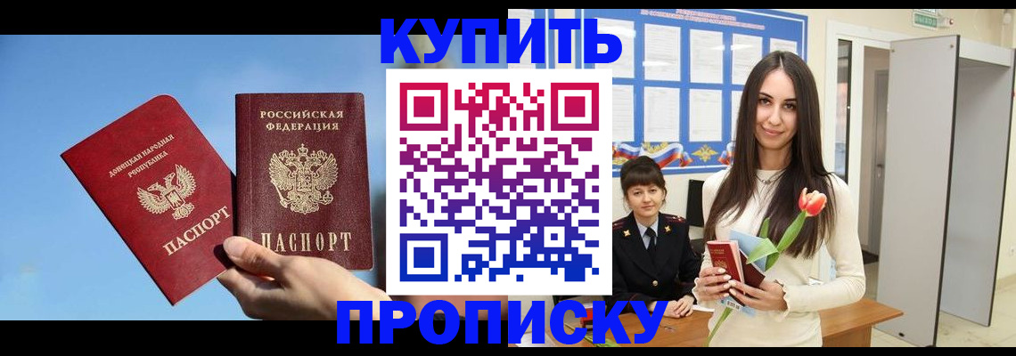 временная регистрация гарантия в Апатитах