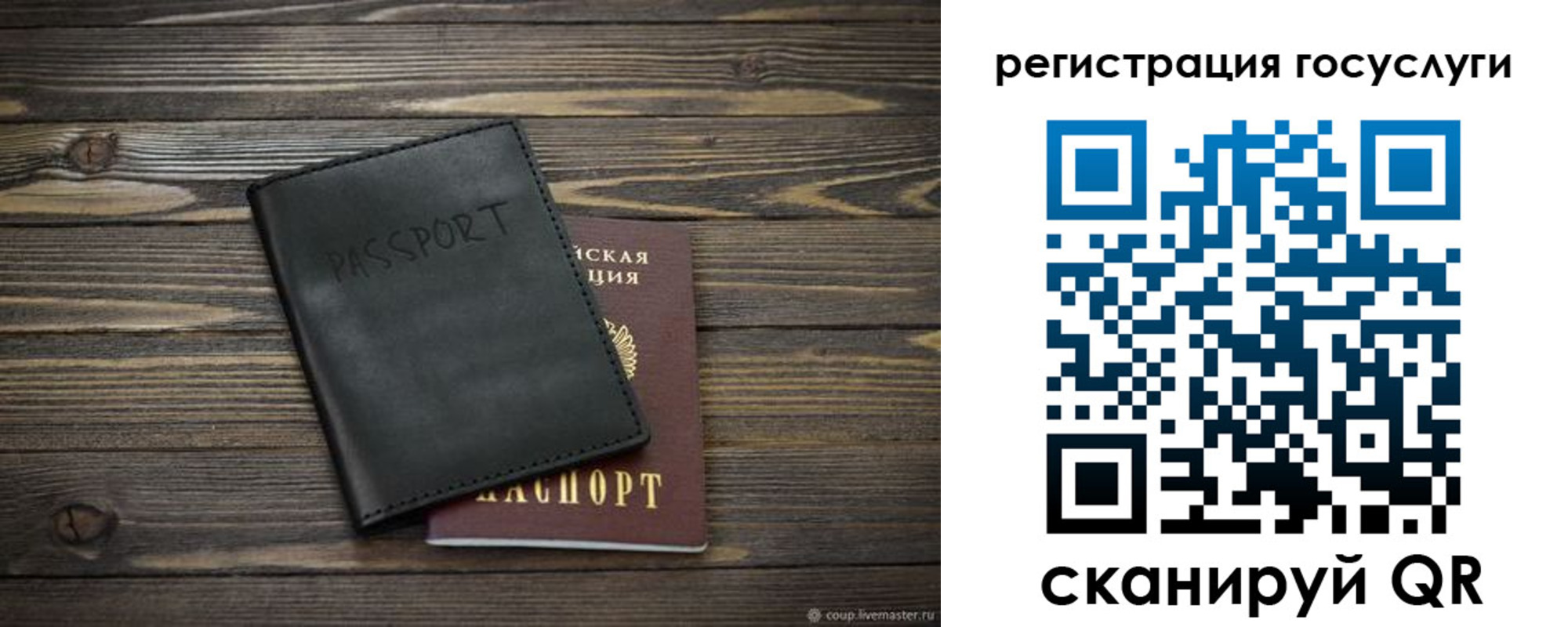 временная регистрация в квартире в Апатитах