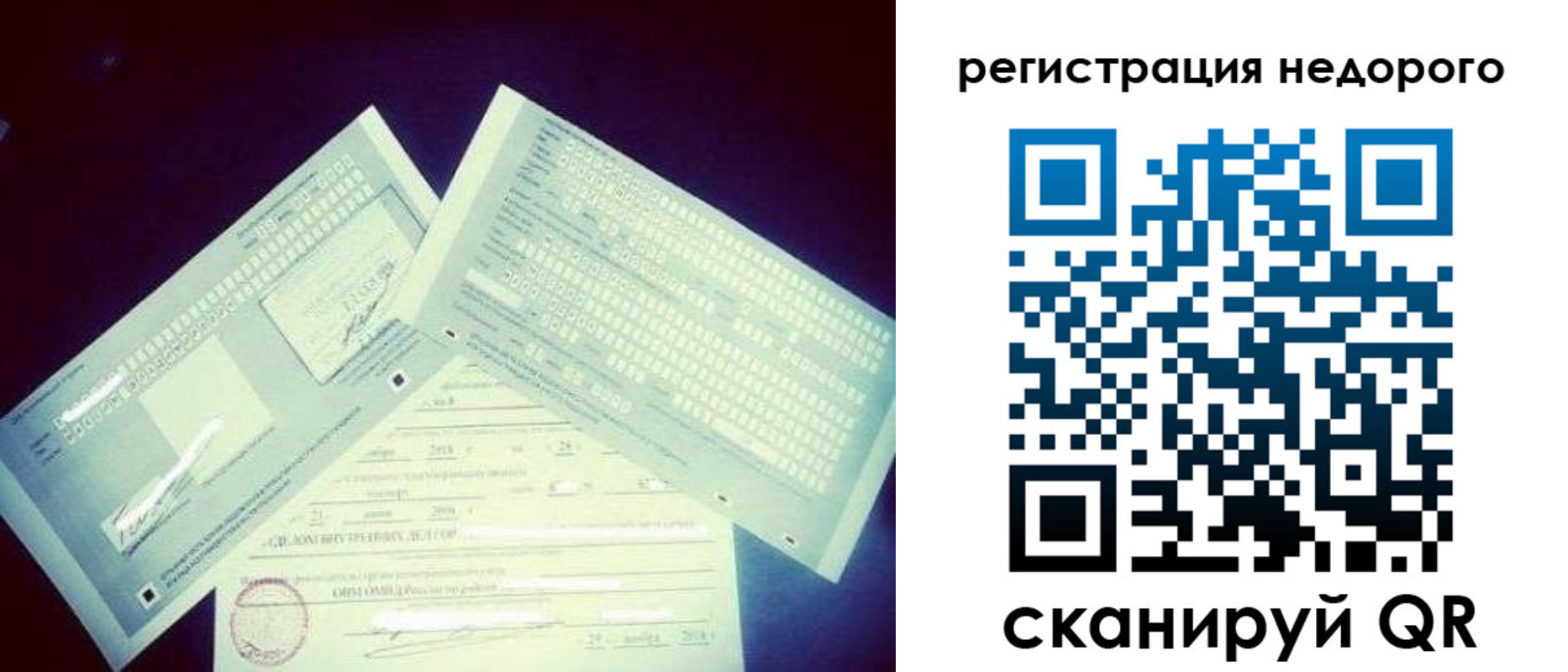 временная прописка в Апатитах