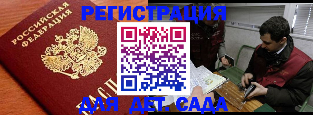 временная регистрация собственник в Апатитах