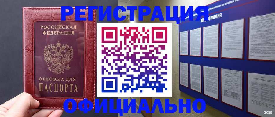 временная регистрация адрес в Апатитах