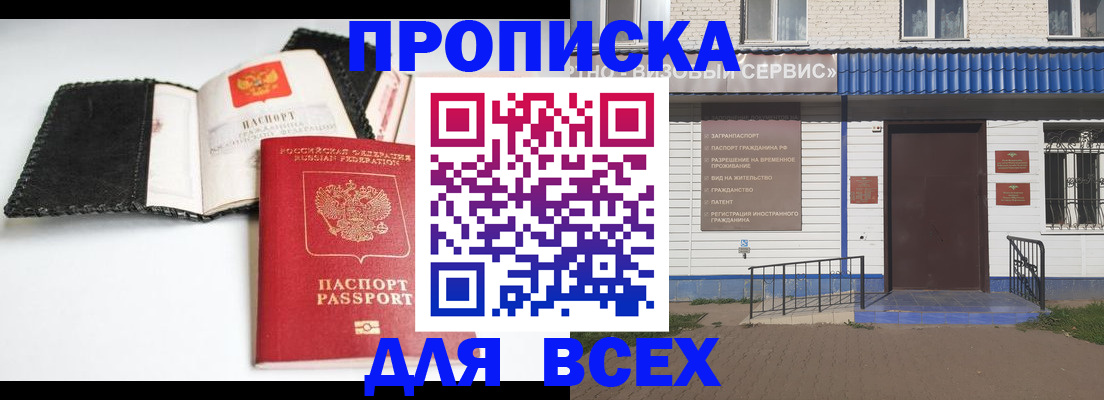 временная регистрация законно в Апатитах