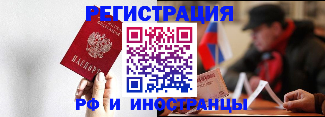 временная регистрация в квартире в Апатитах