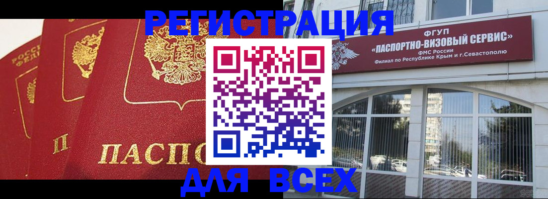 временная регистрация надежно в Апатитах