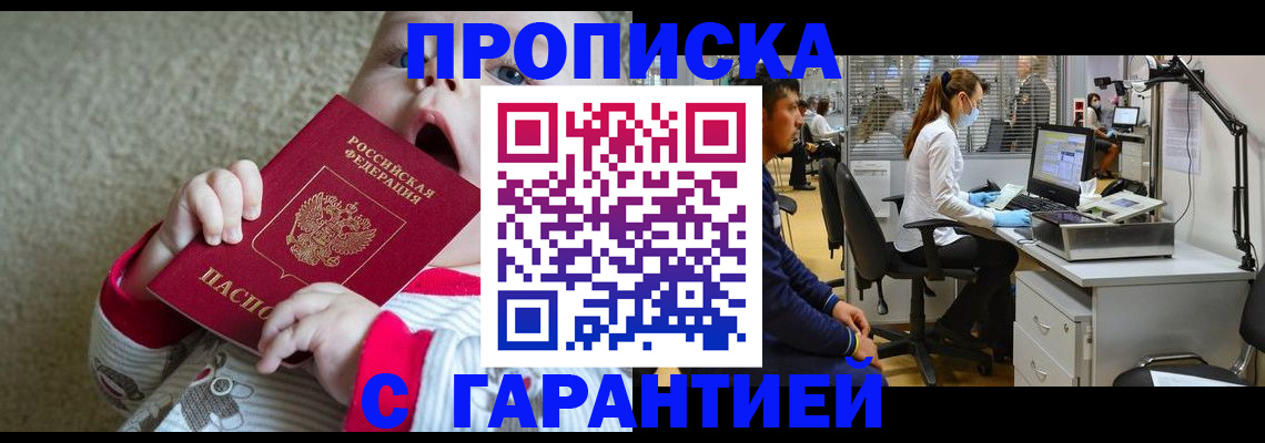 временная регистрация законно в Апатитах